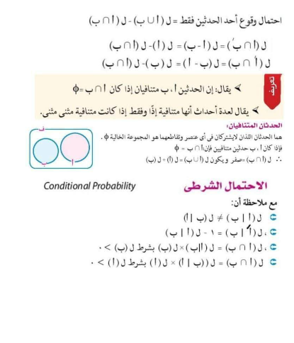 ورقة مفاهيم احصاء3
